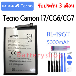 แบตเตอรี่ Tecno Camon 17 / CG6 / CG7 battery BL-49GT 5000mAh รับประกัน 3 เดือน