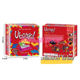 พร้อมส่ง ในไทย!! Ubongo Travel Size - Board Game - บอร์ดเกม#เกมฮิต