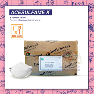 ACESULFAME K (อะซิซัลเฟม-เค) สารให้ความหวานแทนน้ำตาล (Sweetener) หวานมากกว่าน้ำตาลประมาณ 200 เท่า 5 kg