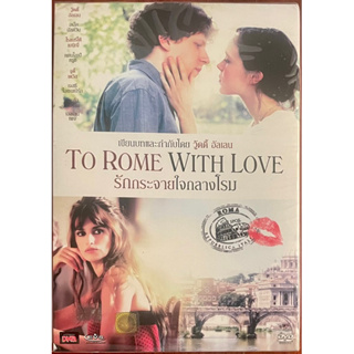 To Rome With Love (2012, DVD)/รักกระจายใจกลางโรม (ดีวีดี)