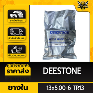 ยางในหนาพิเศษ ขนาด 13x5.00-6 TR13 ยี่ห้อ DEESTONE (จุ๊บตรง)