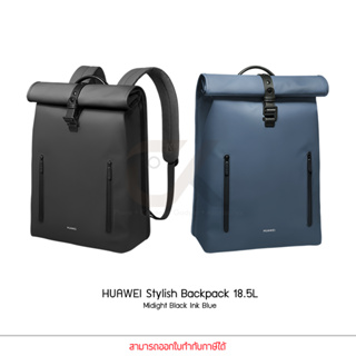 HUAWEI Stylish Backpack 18.5L 31.3 x 41.5 x 13 CM กระเป๋าเป้สะพายหลัง กระเป๋าใส่โน๊ตบุ๊ค