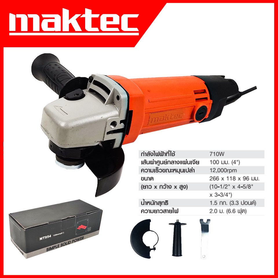 maktec-เครื่องเจียร-4-นิ้ว-รุ่น-mt-954-aaa