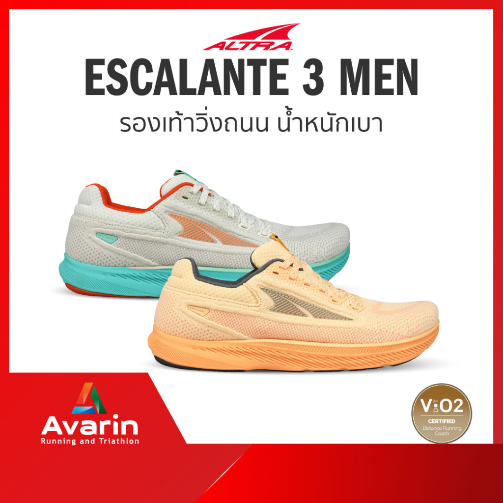 ราคาและรีวิวALTRA Escalante 3 Men (ฟรี  ตารางซ้อม) รองเท้าวิ่งถนน น้ำหนักเบา สำหรับทำความเร็ว