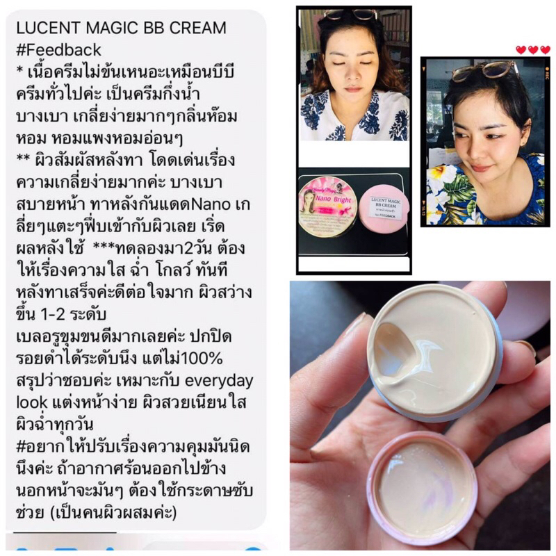 beauty-magic-by-malinee-บิวตี้เมจิก-บาย-มาลินี-lucent-magic-bb-cream