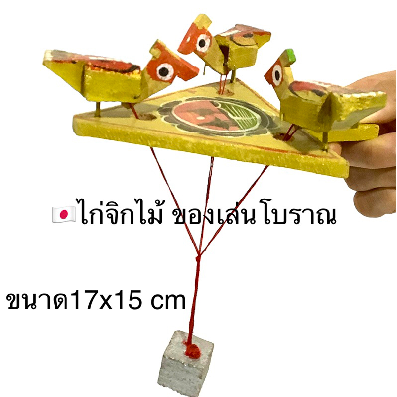 ของเล่นโบราณ-ญี่ปุ่น-ของสะสม