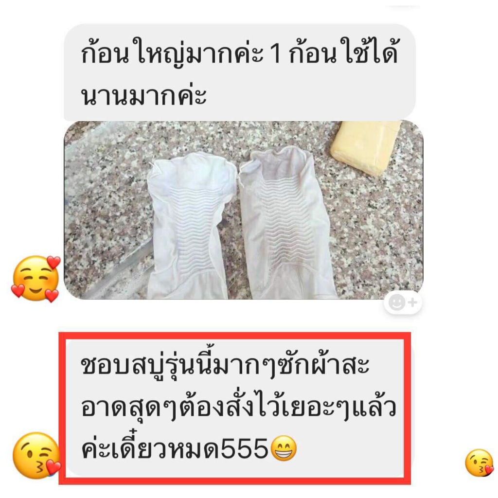 1แถม1-สบู่ซักผ้าขาวน้ำมันมะพร้าว-ขจัดคราบ-สูตรเดียวกันกับร้านซักอบรีด-โรงพยาบาล-และโรงงาน