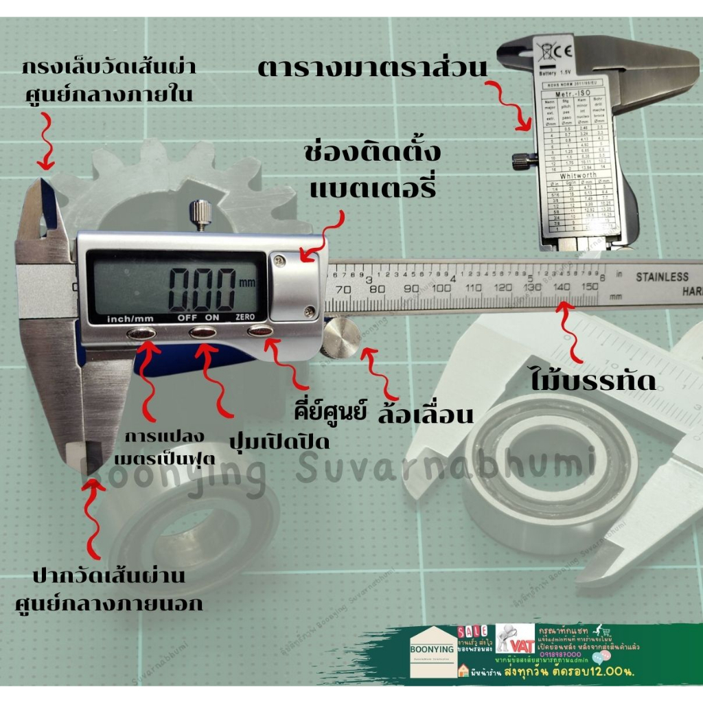 เวอร์เนีย-คาลิปเปอร์ดิจิตอล-เวอร์เนียร์-ดิจิตอล-6-นิ้ว-digital-vernier-caliper-0-150mm-เวอร์เนียร์-ดิจิตอล