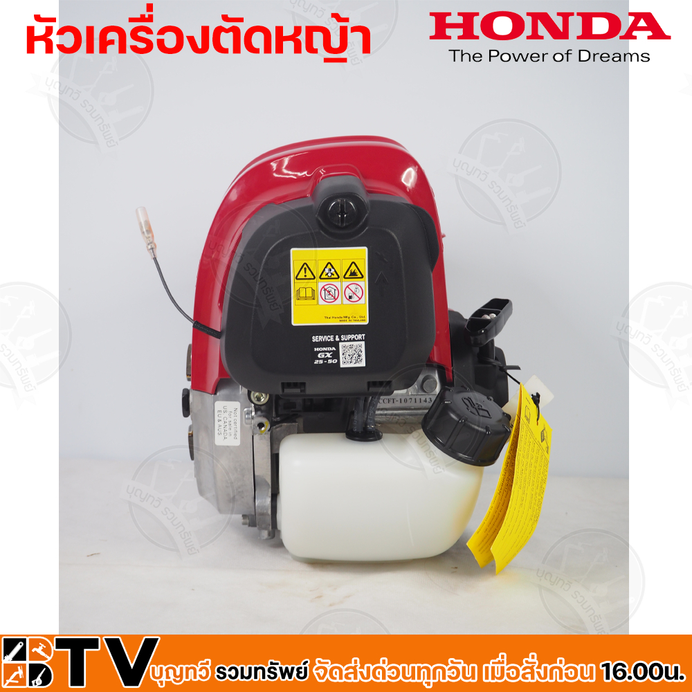 honda-เครื่องตัดหญ้า-gx25-4จังหวะ-เฉพาะส่วนหัวเครื่องยนต์-ของแท้-100-ฮอนด้า