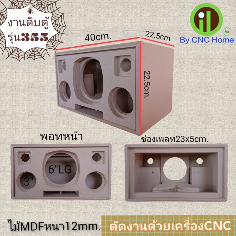 งานดิบตู้รุ่น-355-6-lg-3-2-พอทหน้า