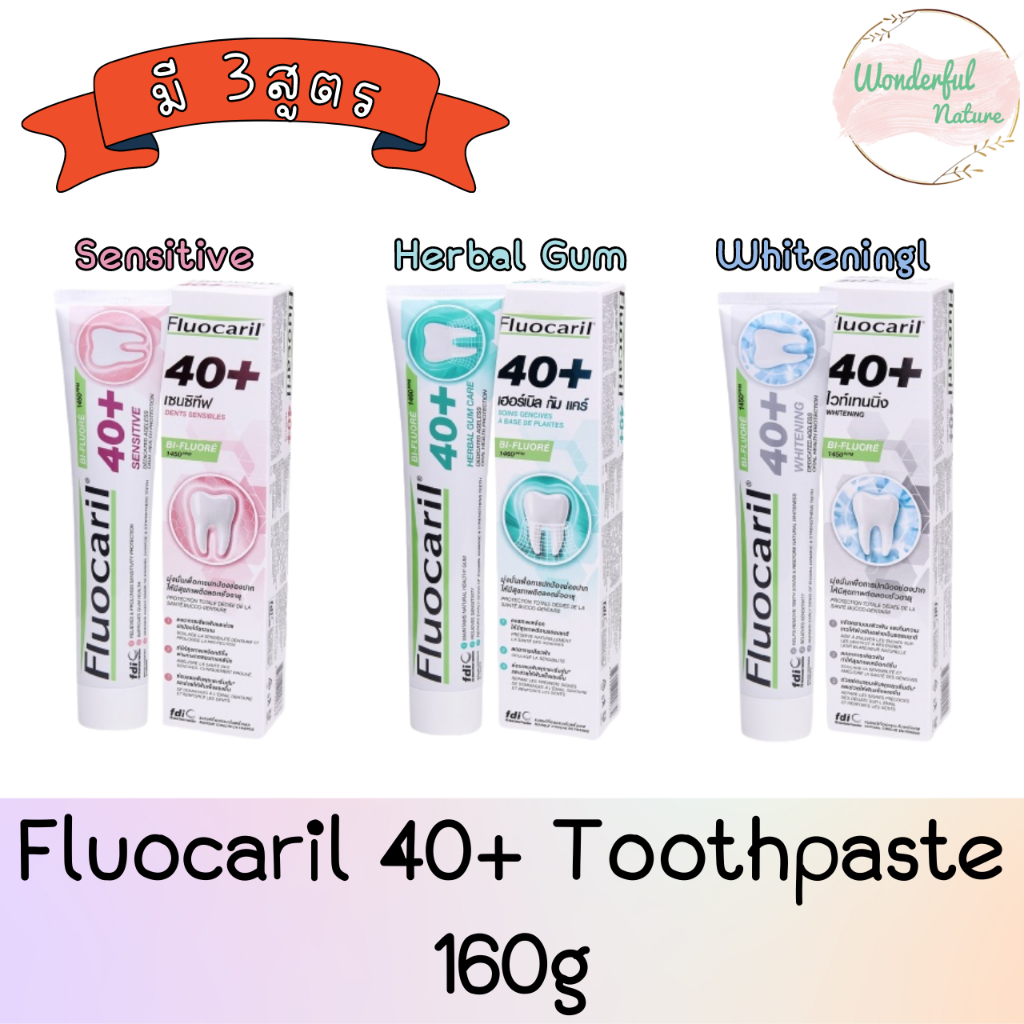 Fluocaril 40+ Toothpaste 160g. ฟลูโอคารีล ยาสีฟัน 40+ 160กรัม. | Shopee ...