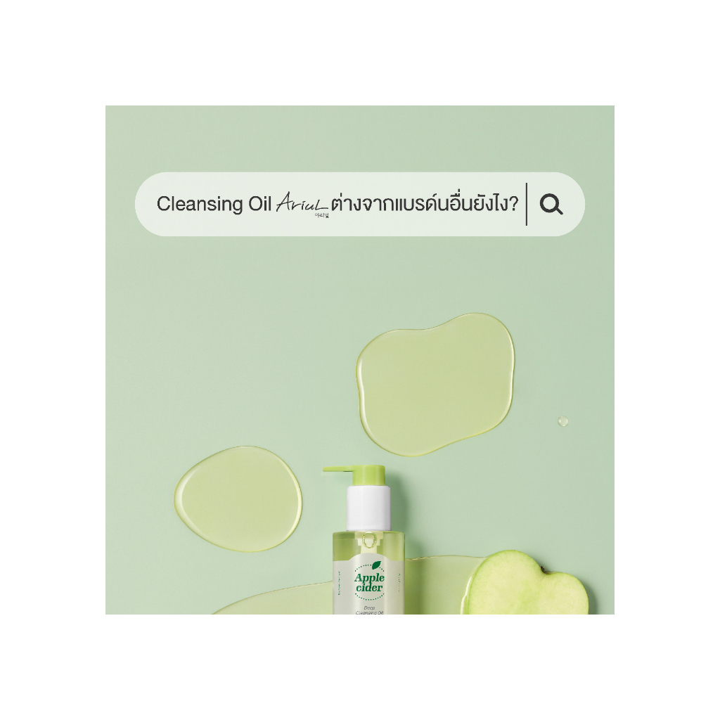 ariul-appel-cider-deep-cleansing-oii-100-ml-ของแท้-100-ผลิตภัณฑ์ทำความสะอาดผิวหน้า-bellezzamart