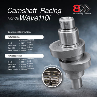 Honda Camshaft Racing for WAVE110i (Old)