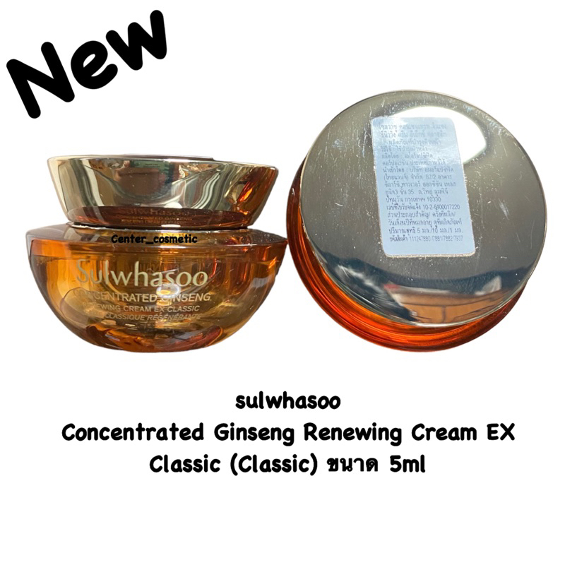 ภาพสินค้าsulwhasoo Concentrated Ginseng Renewing Cream EX Classic (Classic) ขนาด 5ml จากร้าน cremshop2560 บน Shopee ภาพที่ 1