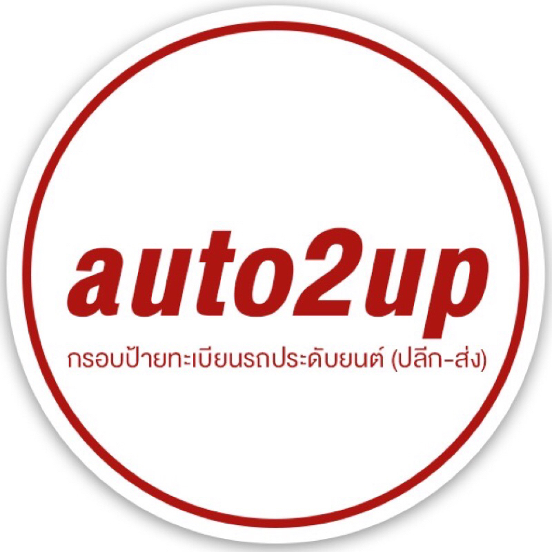 จัดโปร-ชุด-ราคาส่ง-ใส่โค๊ดลดเพิ่ม-กรอบป้ายทะเบียนสแตนเลสไทเท-งานชุบ-pvd-codting-อุตสาหกรรม-ไม่ลอก-1-ชุด-2-ชิ้น