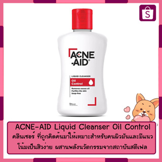 ACNE-AID Liquid Cleanser Oil Control 50ml.