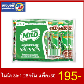 ภาพหน้าปกสินค้าไมโล 3in1 แอคทีฟโก 23 กรัม  MILO Active Go 3in1 28แถม2ซอง ที่เกี่ยวข้อง