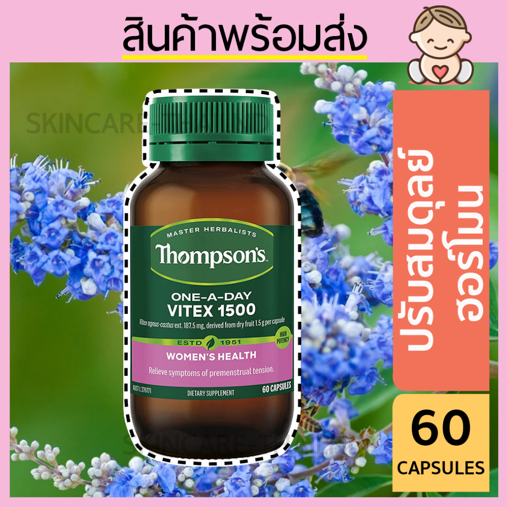 ภาพหน้าปกสินค้าThompson's Vitex 1500 60 แคปซูล บรรเทาอาการ PMS อาการวัยทอง ปรับสมดุลฮอร์โมน ปรับรอบเดือนให้ปกติ