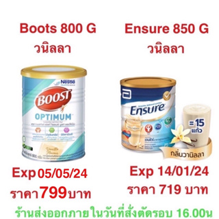 Boost Optimum ขนาด 800กรัม Exp:05/05/24(Nutren) บูสท์ ออปติมัม นมผง นมผู้ใหญ่ อาหารเสริม
