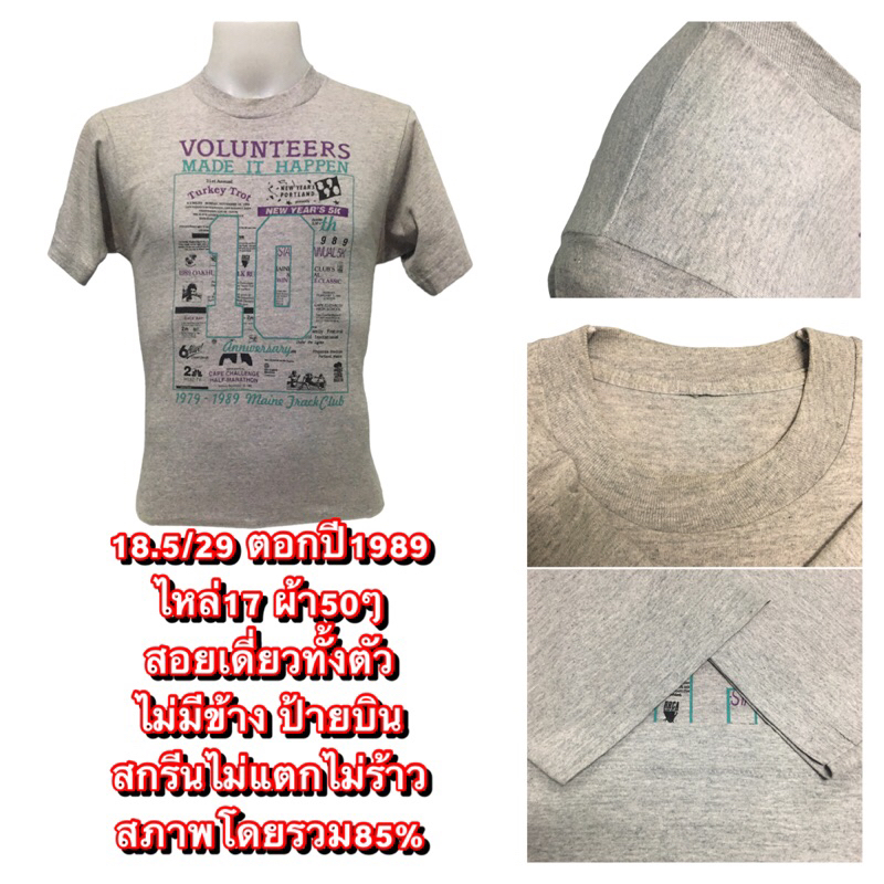 เสื้อยืดมือสอง-สอยเดี่ยว-ตอกปี1989