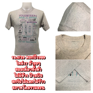 เสื้อยืดมือสอง สอยเดี่ยว ตอกปี1989