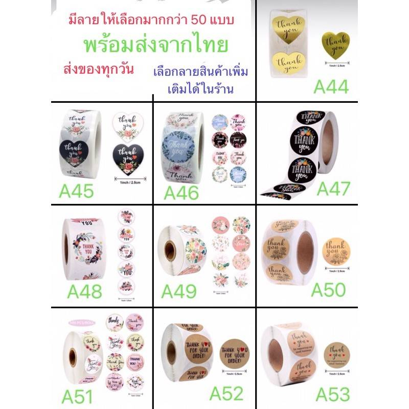 สติ๊กเกอร์thank-you-สุ่ม-10-ม้วน-100-บาท