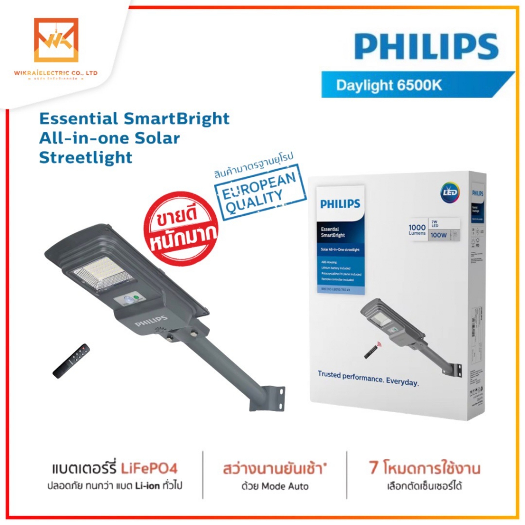 Philips Essential SmartBright All in one Solar streetlight BRC010 100w ...
