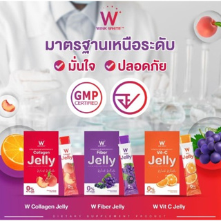 ดับเบิ้ลยู เจลลี่ W Jelly มีให้เลือก 2 สูตร