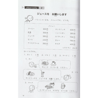 ภาพขนาดย่อของภาพหน้าปกสินค้าDKTODAY หนังสือ แบบฝึกหัดการอ่าน มินนะ โนะ นิฮงโกะ 1 (2nd Edition) จากร้าน dktoday บน Shopee ภาพที่ 5