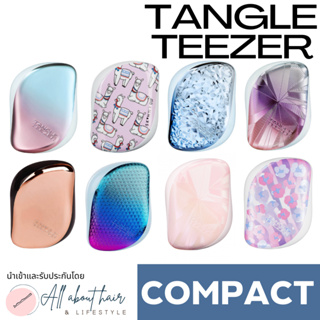 Tangle Teezer รุ่น Compact แปรงหวีผม ไม่กินผม จาก🇬🇧พร้อมส่ง