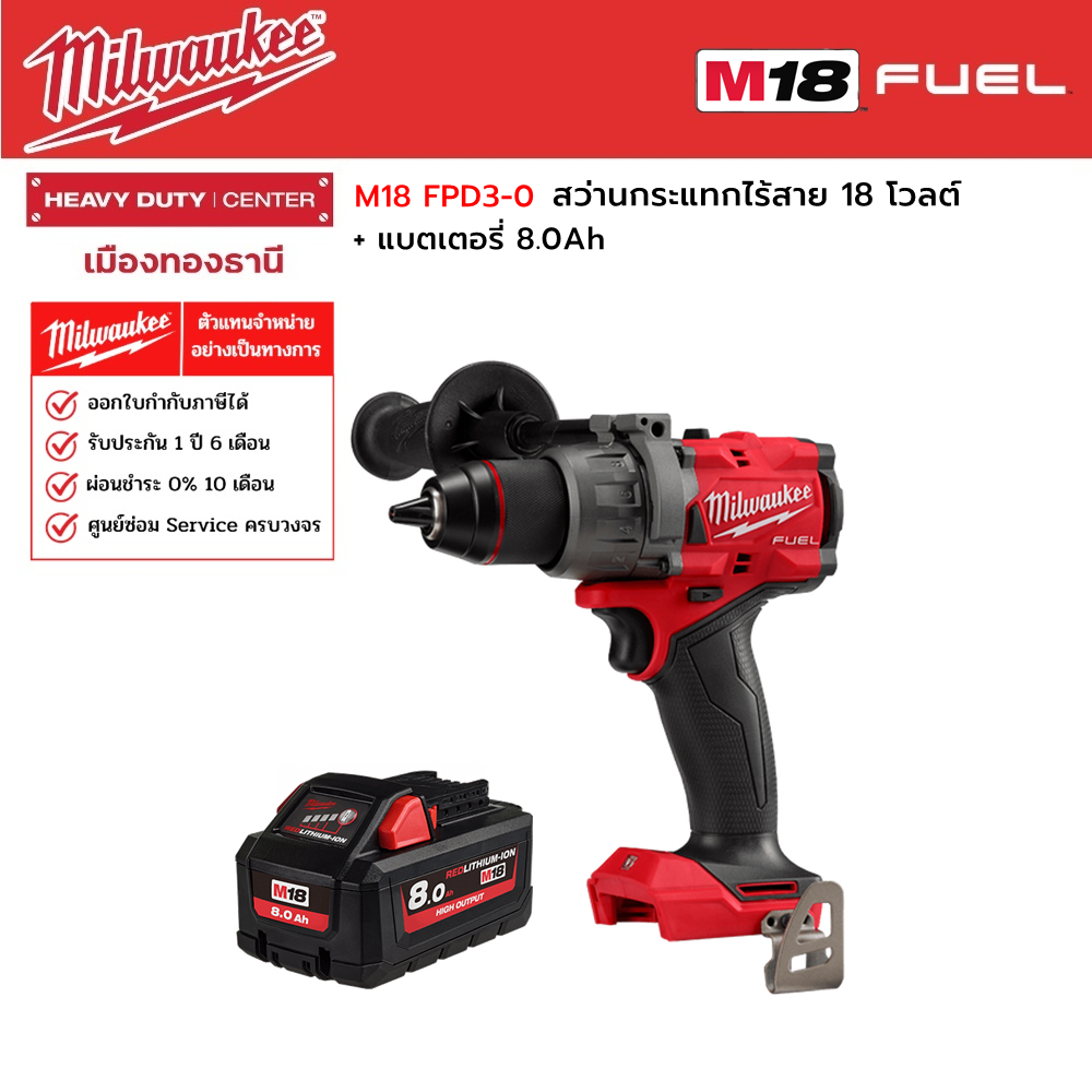 Milwaukee - M18 FPD3-0 สว่านกระแทกไร้สาย 18 โวลต์ (เครื่องเปล่า ...