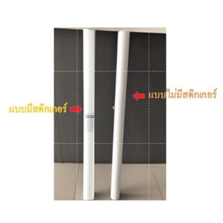 ไส้กรองน้ำใยอัดแบบเรียบ (PP) 40 นิ้ว 5 ไมครอน