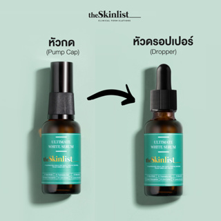 ภาพขนาดย่อของภาพหน้าปกสินค้าThe Skinlist Ultimate White Serum 30 ml (HYA-Base) เซรั่มเนื้อบางเบา ลดฝ้า รอยสิว เพิ่มผิวขาวกระจ่างใส สำหรับเป็นสิวง่าย จากร้าน theskinlist__ บน Shopee