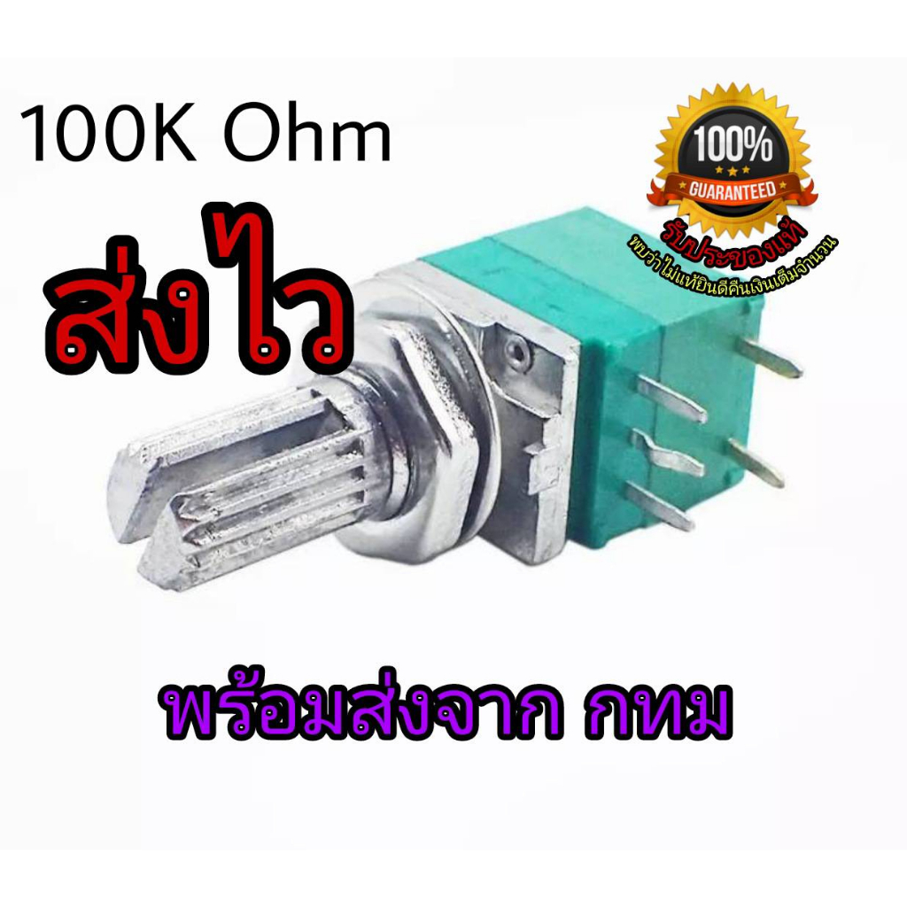 diy-ซ่อมไฟฉาย-สวิทช์หรี่ไฟ-วอลลุ่มปรับไฟ-5-ขา-อะไหล่ไฟฉายคาดหัว-100k-มีสวิชท์ปิดเปิด-สินค้าพร้อมส่ง