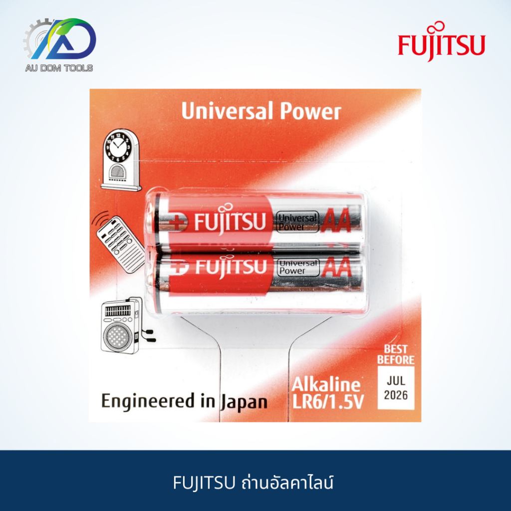 fujitsu-ถ่านอัลคาไลน์-ฟูจิสึ-สินค้าคุณภาพนวัฒกรรมการผลิตจากประเทศญี่ปุ่น-ที่เพิ่มพลังไฟให้พลังงานมากขึ้น-70