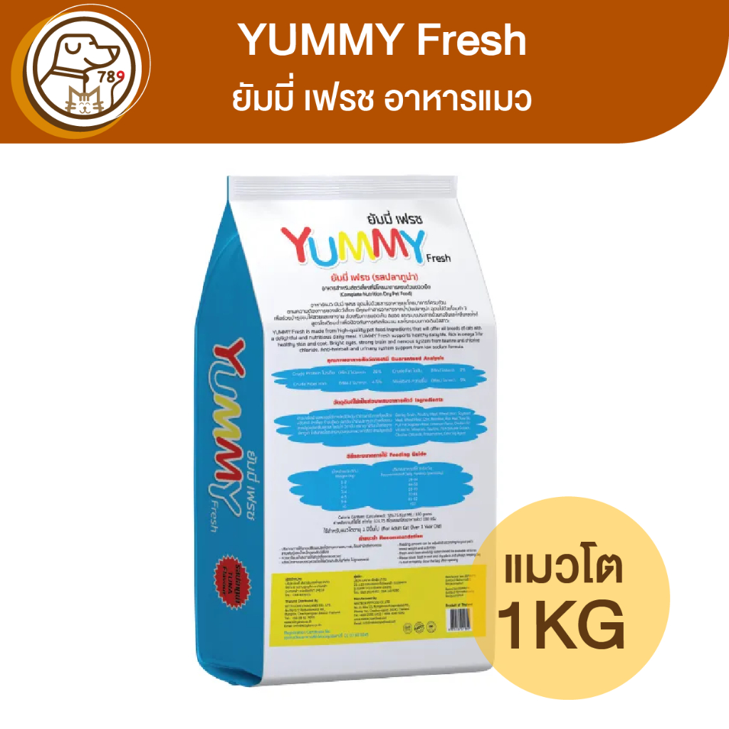 yummy-fresh-อาหารแมวยัมมี่-เพรช-รสปลาทูน่า-1kg