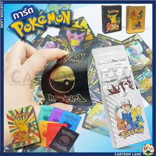 การ์ด Pokemon Gold Foil Cards ภาษาอังกฤษ Trading Card Collection การ์ดโปเกม่อน มี55 ชิ้น/กล่อง