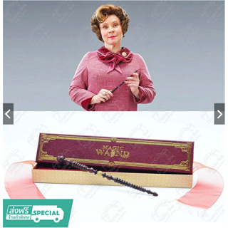 🔥 พร้อมส่ง 🔥 ไม้กายสิทธิ์ โดโลเรส อัมบริดจ์ (Dolores Umbridge) - แฮร์รี่พอตเตอร์ - Metal Core Wand Harry Potter