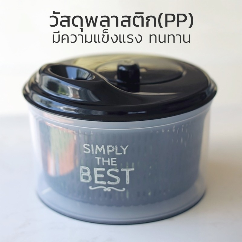 ที่สลัดน้ำออกจากผัก-ที่ล้างผัก-ล้างผลไม้-salad-spinner-ตะกร้าสะเด็ดน้ำ-ตะแกรงสลัดน้ำผัก-ใช้สลัดน้ำผัก-ด้วยการหมุน-deebil