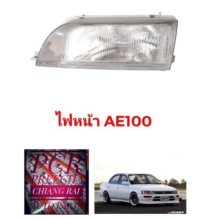 ไฟหน้า-โคมไฟหน้า-ดวงไฟหน้า-ae100-เออี100-collora-1992-1995-โคโรลล่า-tyc-เกรดอย่างดี-oem-ซ้าย-ขวา-ราคาต่อข้าง