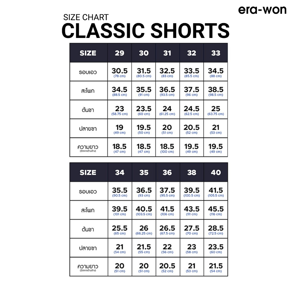 era-won-กางเกงขาสั้น-รุ่น-classic-shorts-สี-mcdonald-มัสตาจ
