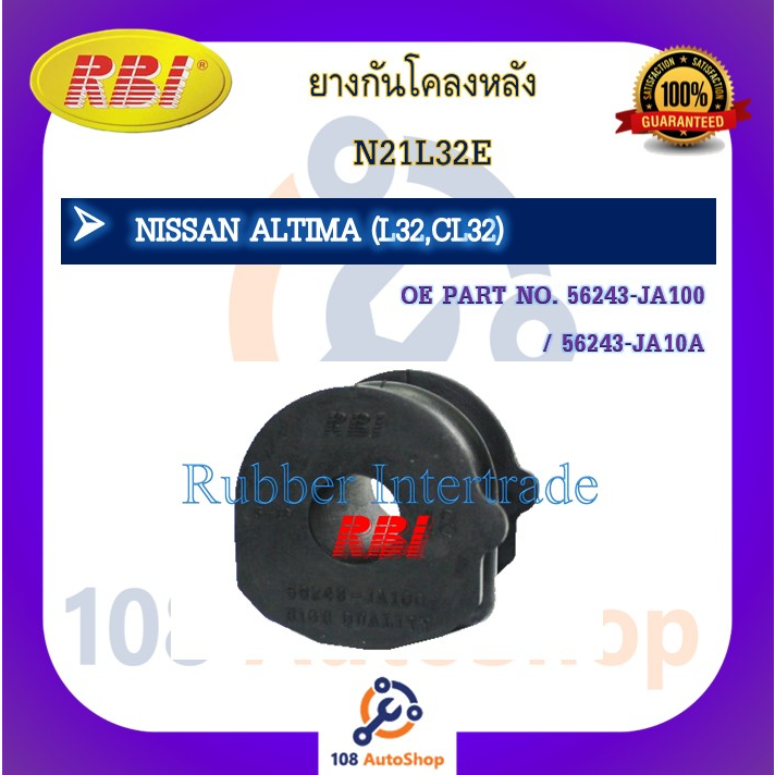 ยางกันโคลง-rbi-สำหรับรถนิสสันอัลติม่า-nissan-altima-l32-cl32-เทียน่า-teana-j32-มูราโน-murano-z51