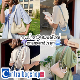 centralbagshop(C1755) กระเป๋าผ้าสะพายไหล่FASHION&BAGSตกแต่งด้วยไข่มุก