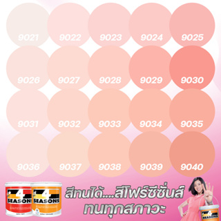 TOA สี 4 SEASONS สีภายนอก+ภายใน กึ่งเงา/ด้าน สีชมพูพีช (ขนาด 9L) เฉดสีบ้านสบาย สีเกรด8ปี  สีน้ำ สีทาบ้าน สีทนได้