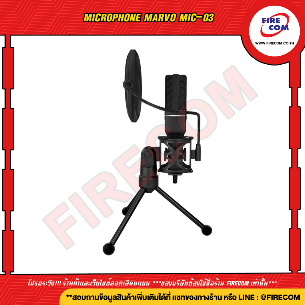 ไมโครโฟน-microphone-marvo-mic-03-สามารถออกใบกำกับภาษีได้