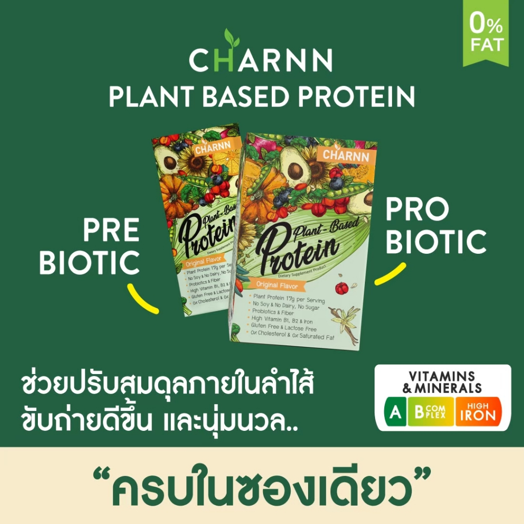 charnn-โปรตีนจากพืช-plant-based-protein-original-flavor-ฌาณ-โปรตีนพืช-100-รสออริจินอล-แพ็ค-10-กล่องแถม-12-ซอง