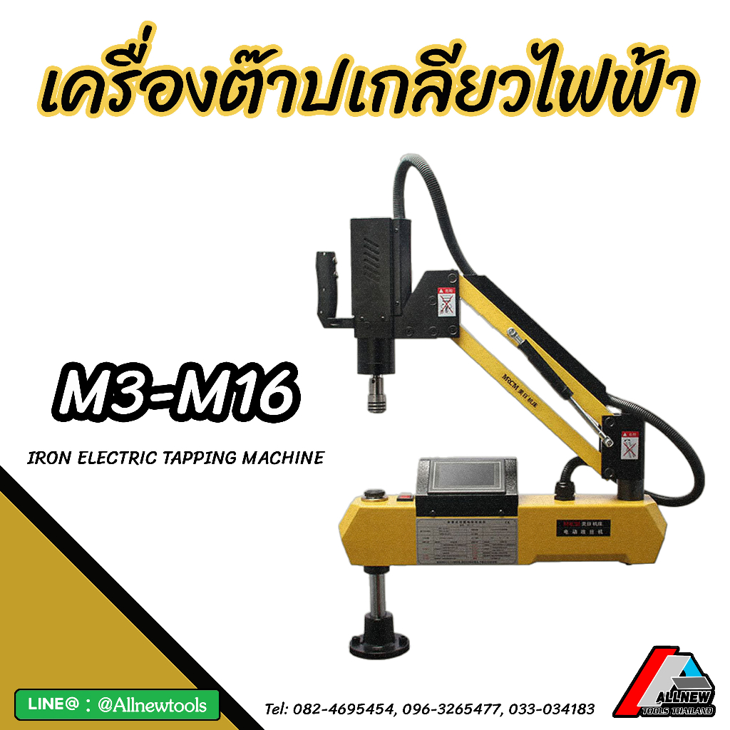 เครื่องต๊าปเกลียวไฟฟ้าระบบออโต้-iron-electric-tapping-machine-ขนาด-m3-m16-รับประกันมอเตอร์-1-ปีเต็ม