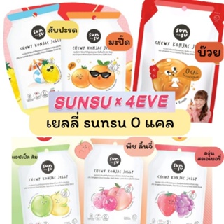 ภาพหน้าปกสินค้าพร้อมส่ง เยลลี่ sunsu 0 เเคล เยลลี่ซันซุ เยลลี่บุก bearhouse ค่าส่งถูก กินเเล้วไม่อ้วน(หาซื้อยากมาก) ที่เกี่ยวข้อง