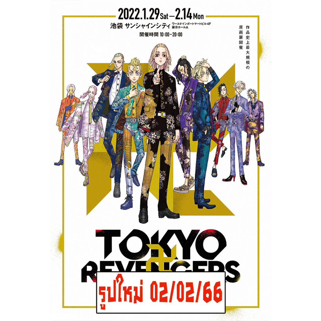 โปสเตอร์-รูปภาพ-โตเกียว-รีเวนเจอร์ส-tokyo-revengers-cartoon-การ์ตูน-เคน-วากูอิ-โปสเตอร์-ติดผนัง-สวยๆ-poster