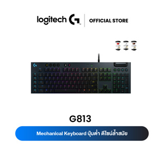 ภาพขนาดย่อของภาพหน้าปกสินค้าLogitech G813 LIGHTSYNC RGB MECHANICAL Gaming Keyboard (คีย์บอร์ดเกมมิ่งเชิงกล อลูมีเนียมเพรียวบาง พร้อมไฟ RGB) คีย์แคป ไทย/อังกฤษ จากร้าน logi.shop บน Shopee
